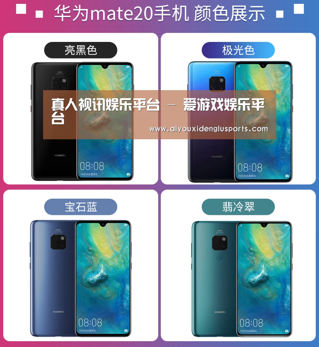 华为无线快充手机(图1) 华为无线快充手机(图1)