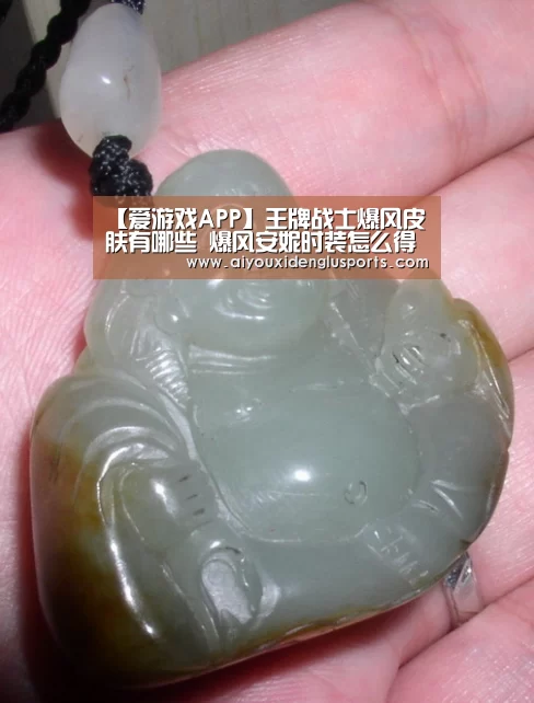 【爱游戏APP】王牌战士爆风皮肤有哪些 爆风安妮时装怎么得(图1) 爱游戏登录
