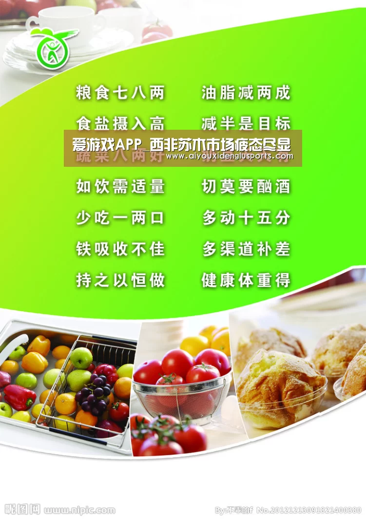爱游戏APP_西非苏木市场疲态尽显(图1) 爱游戏电竞