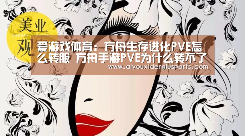 爱游戏登录